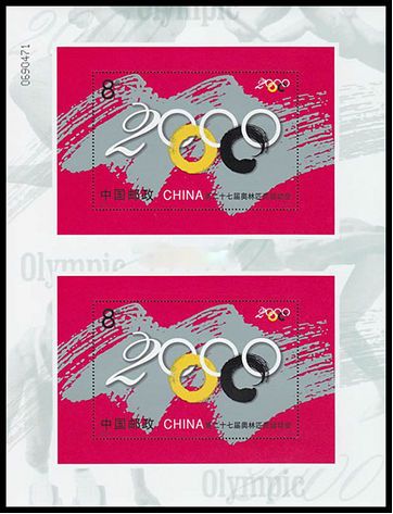2000-17 《第二十七届奥林匹克运动会》小型张 2000-17 《第二十七届奥林匹克运动会》小型张